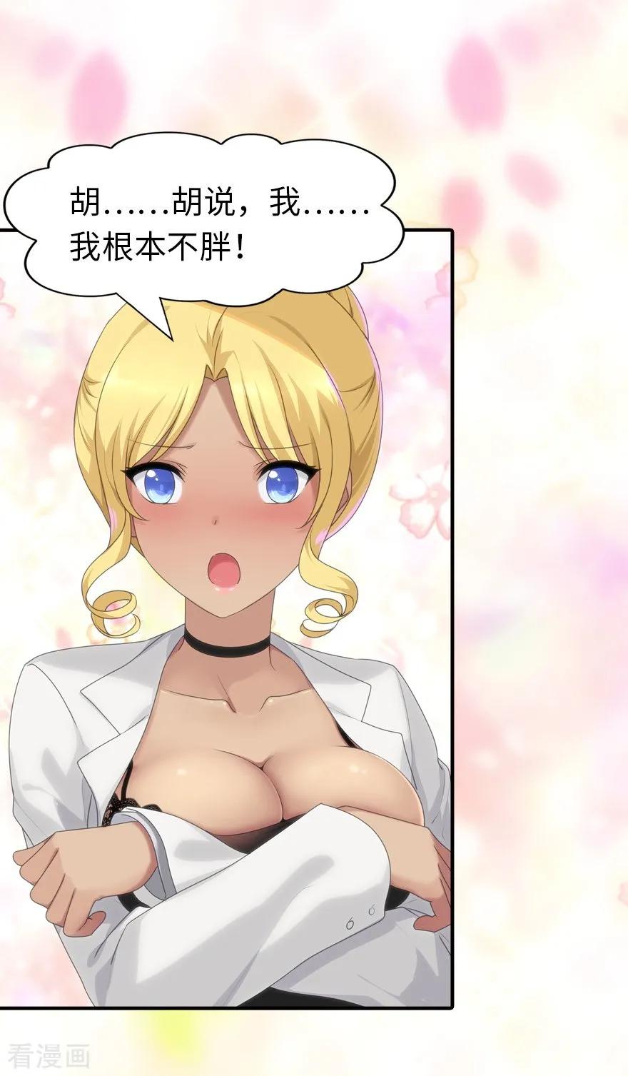 我的守护女友137