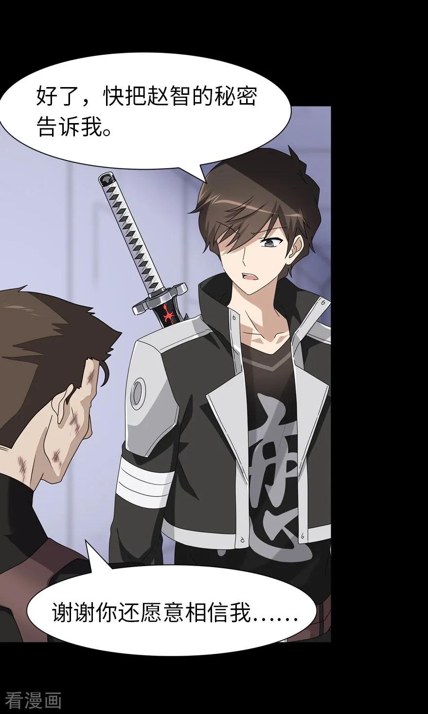 我的守护女友137