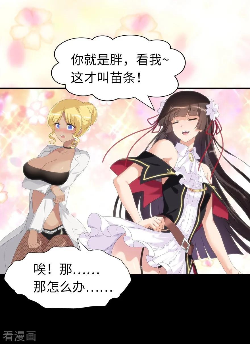 我的守护女友137