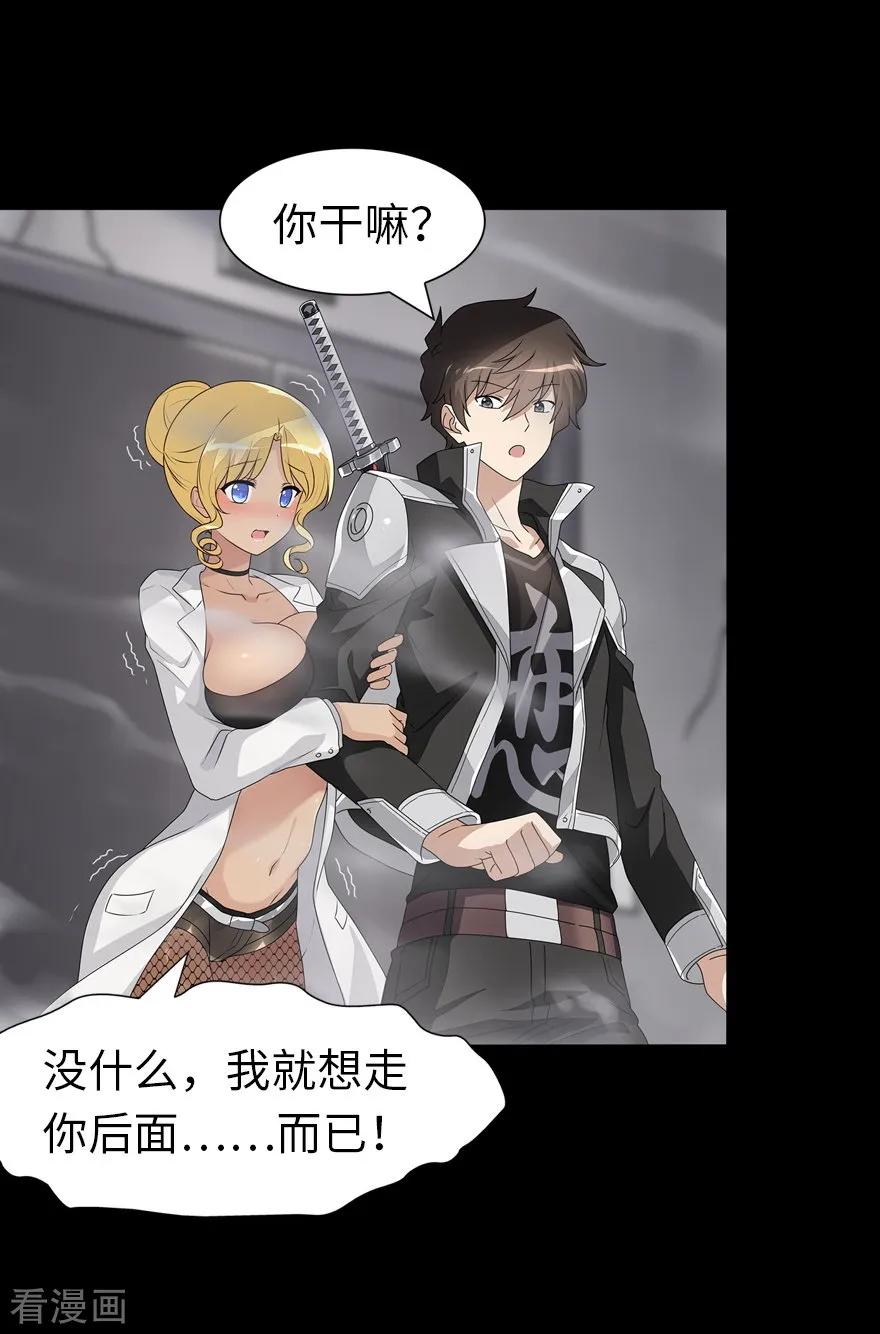 我的守护女友137