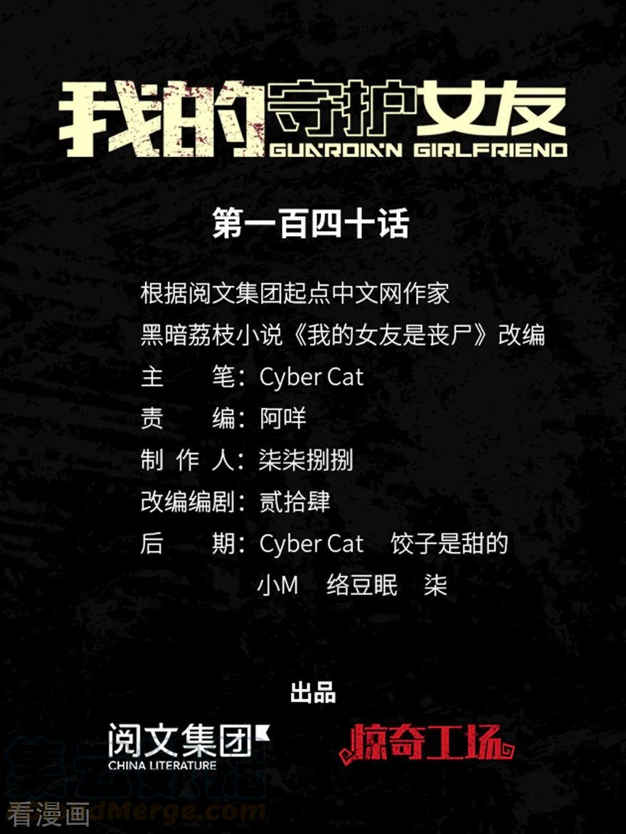 我的守护女友138