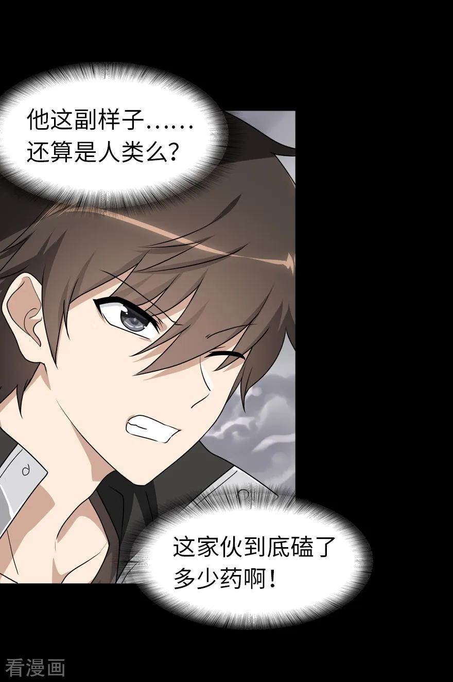 我的守护女友138