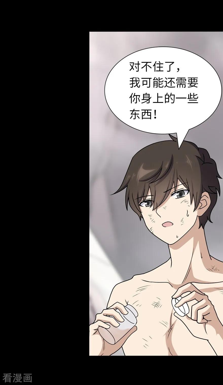 我的守护女友139