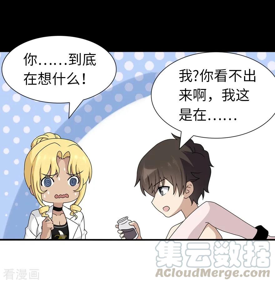 我的守护女友139