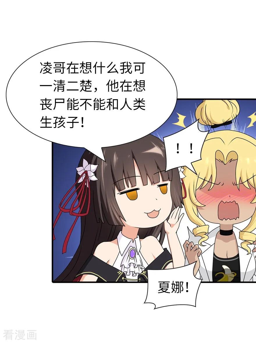 我的守护女友139