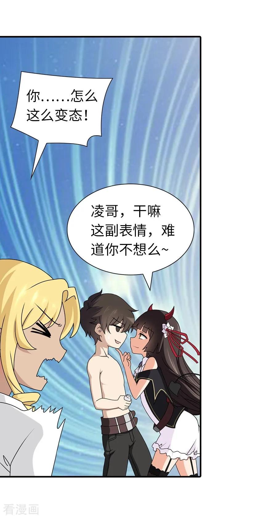 我的守护女友139
