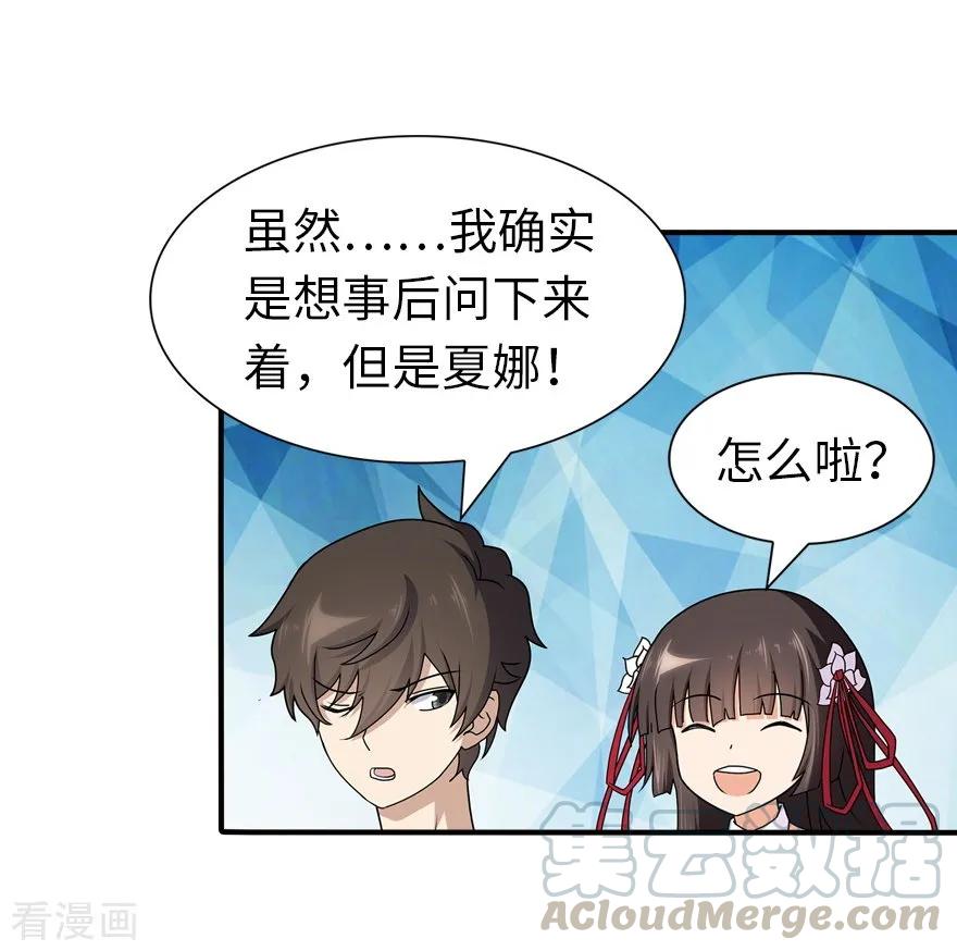 我的守护女友139