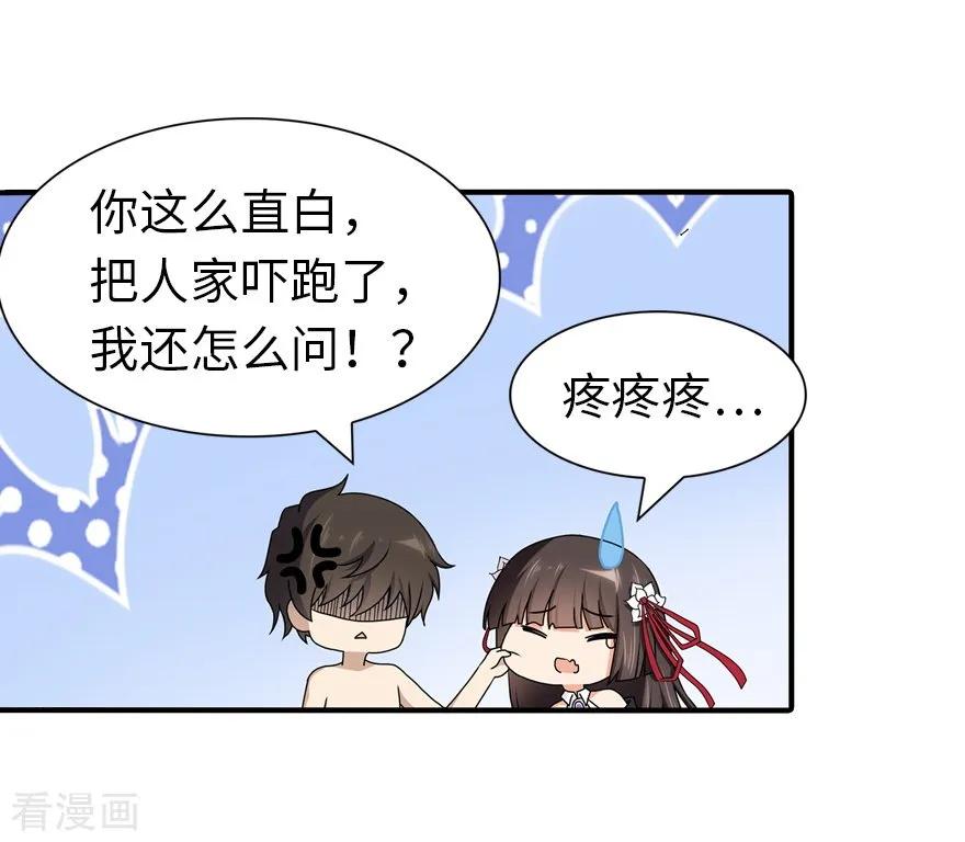 我的守护女友139