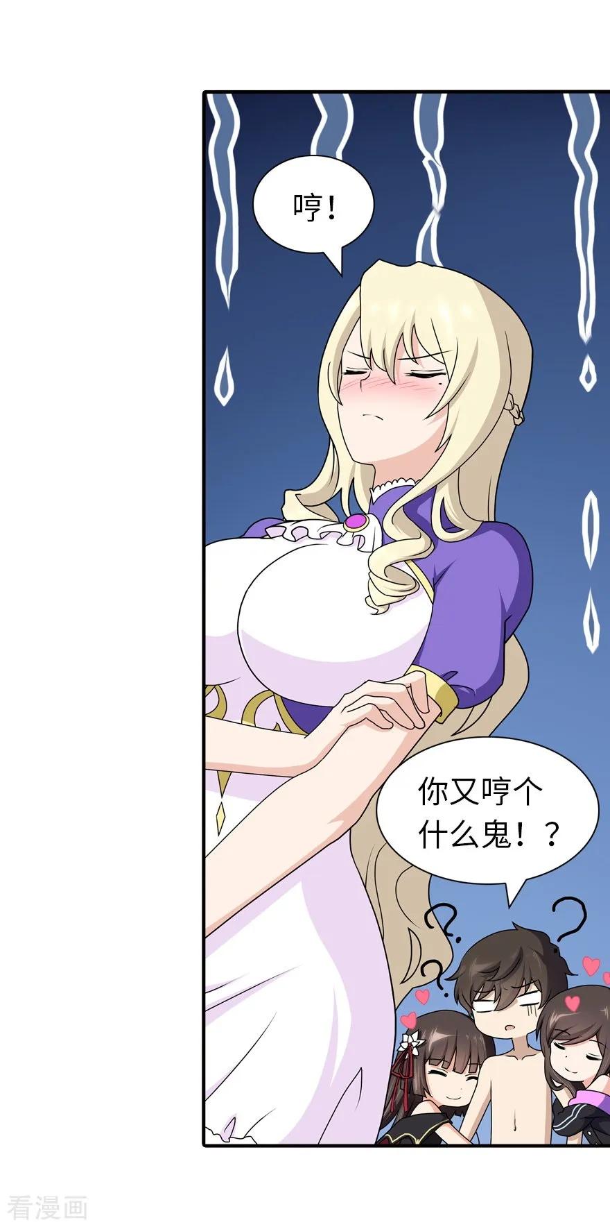 我的守护女友139