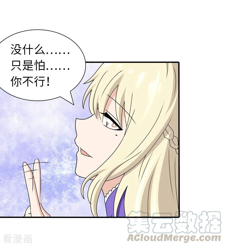 我的守护女友139