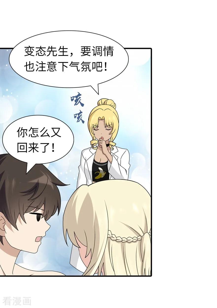 我的守护女友139