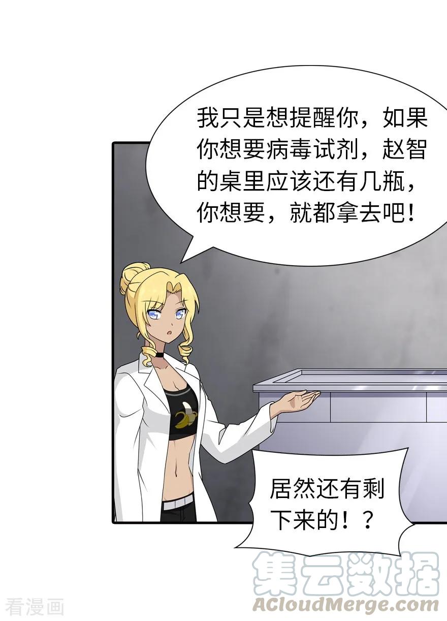 我的守护女友139