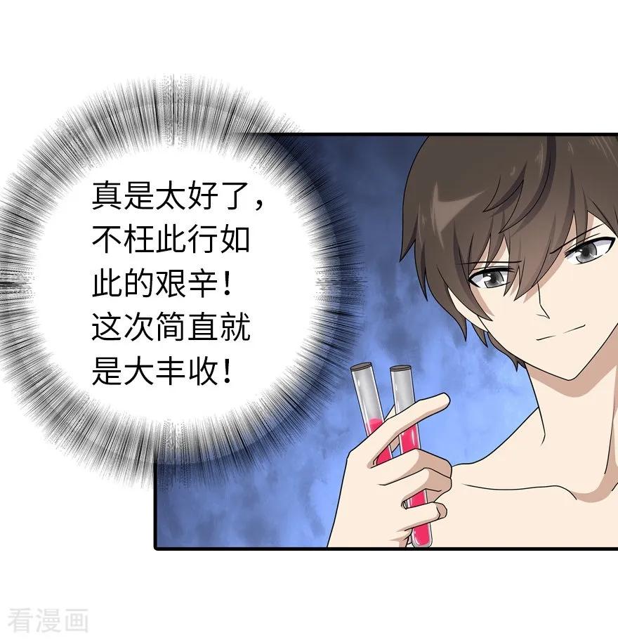 我的守护女友139