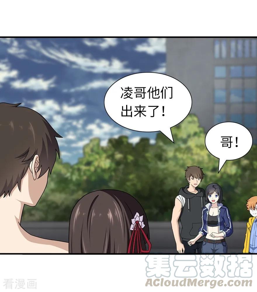 我的守护女友139