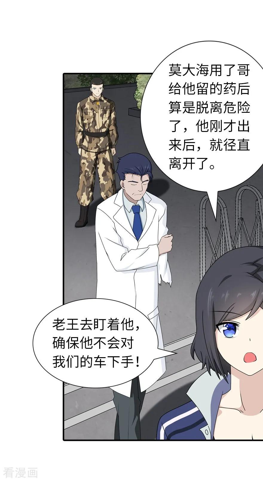 我的守护女友139