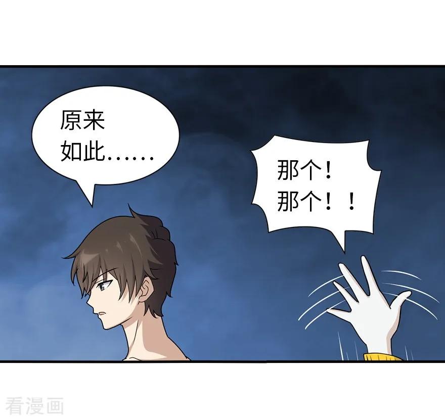 我的守护女友139