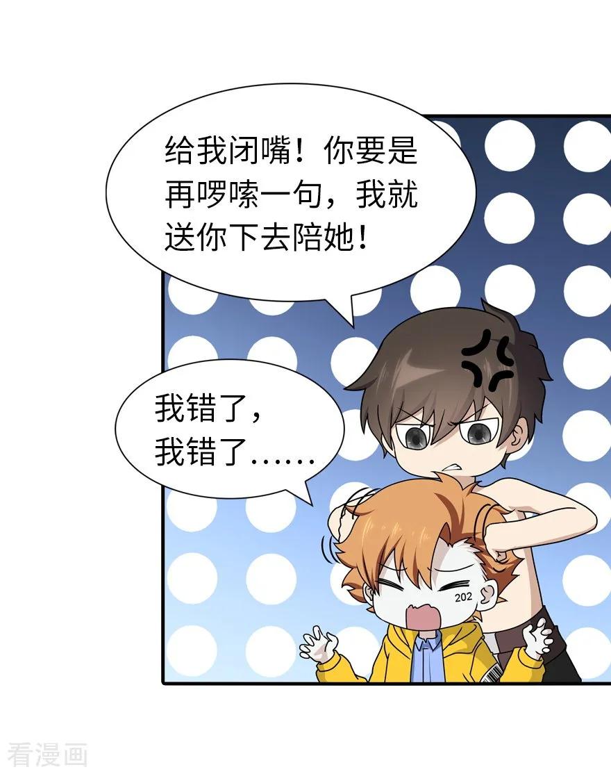 我的守护女友139