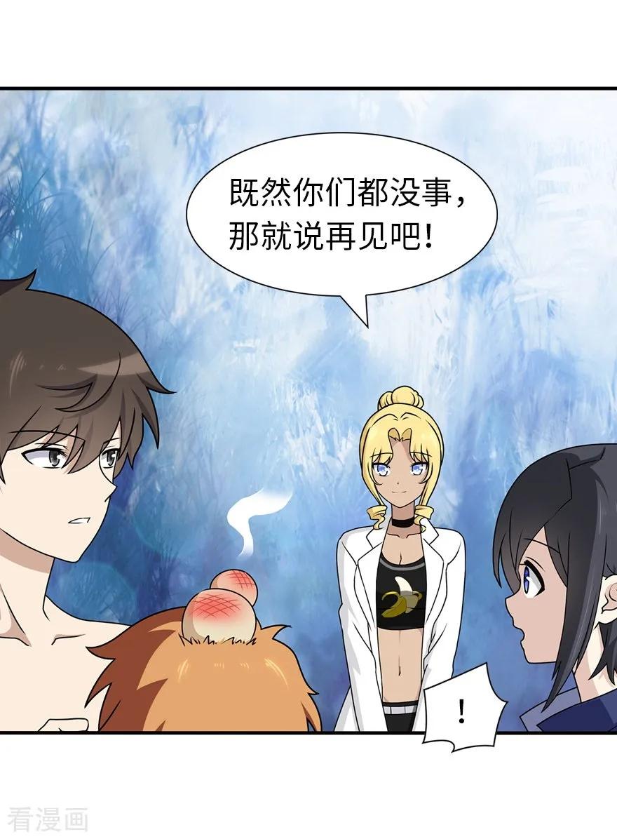 我的守护女友139