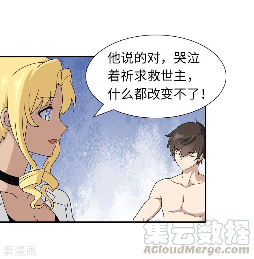 我的守护女友139