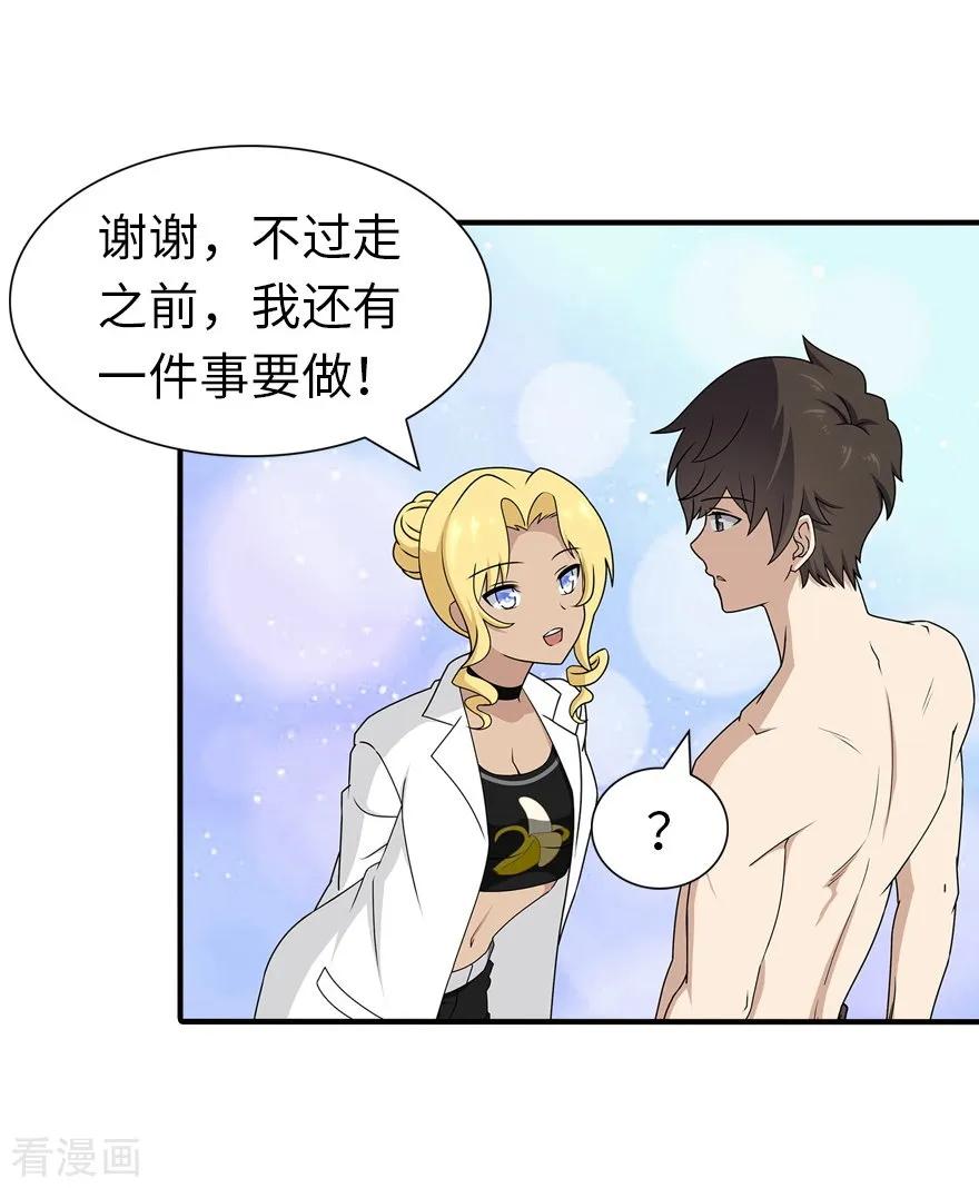 我的守护女友139