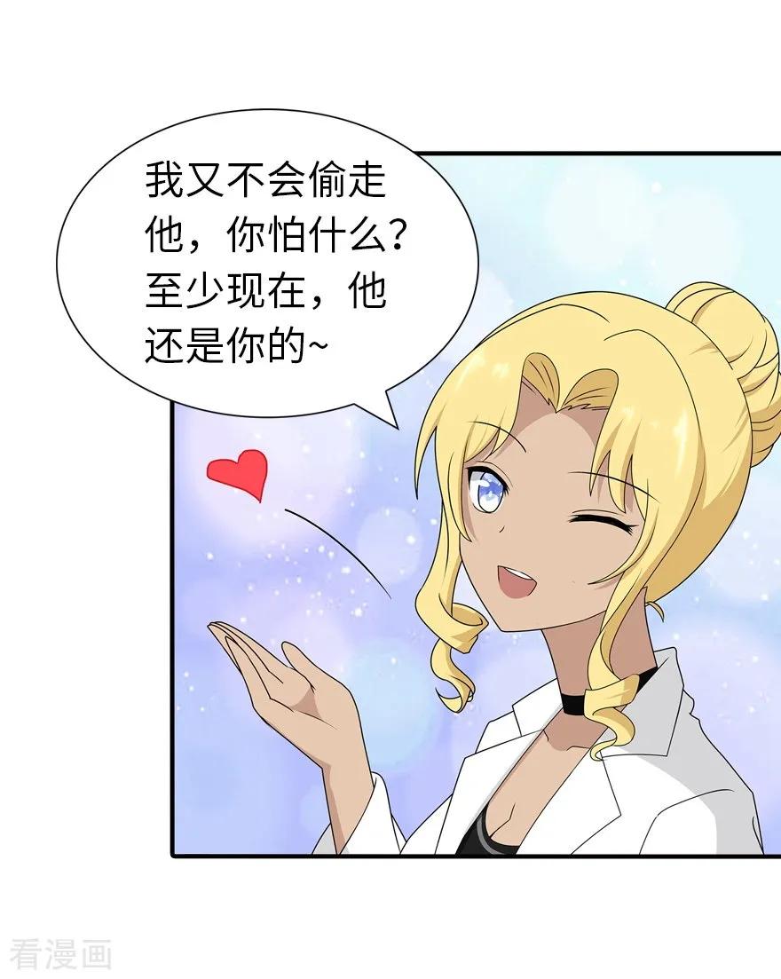 我的守护女友139