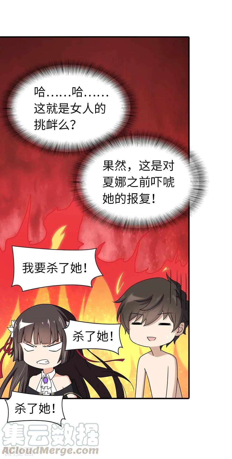 我的守护女友139