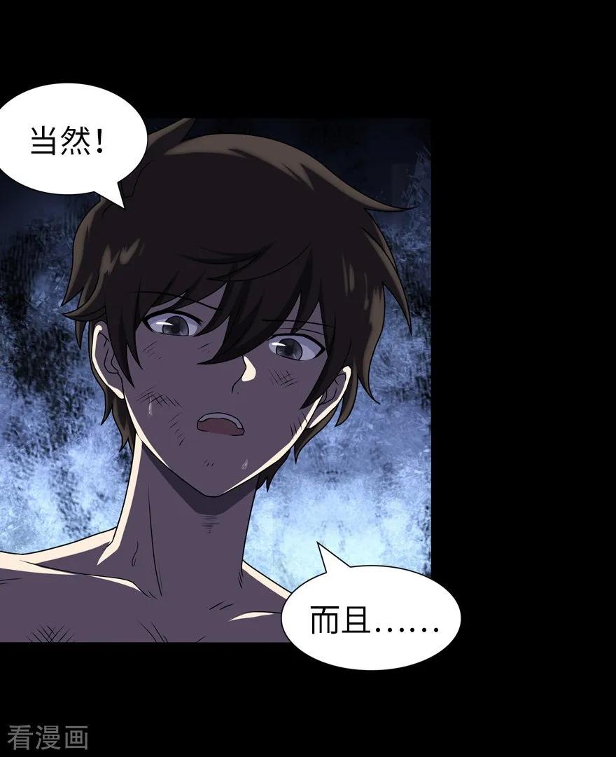 我的守护女友139