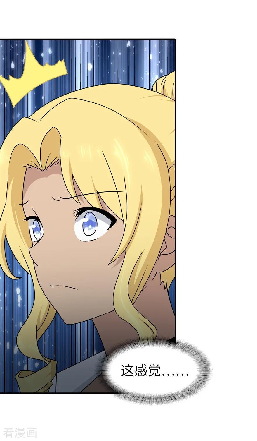 我的守护女友139