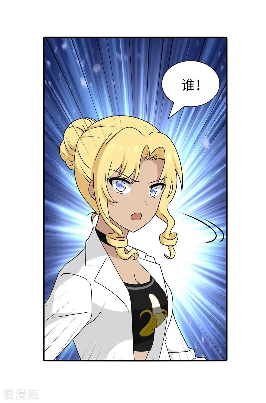 我的守护女友139