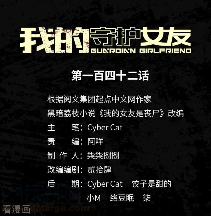 我的守护女友140