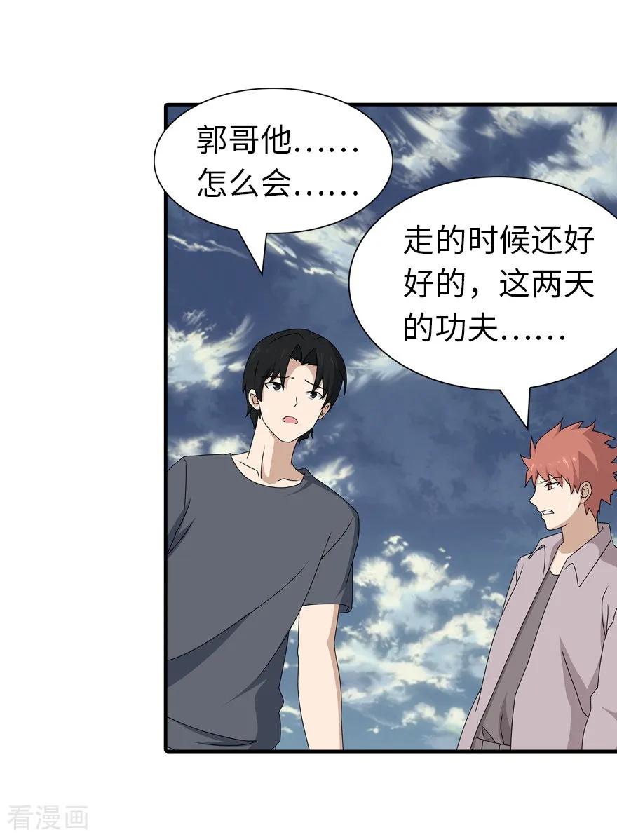 我的守护女友140