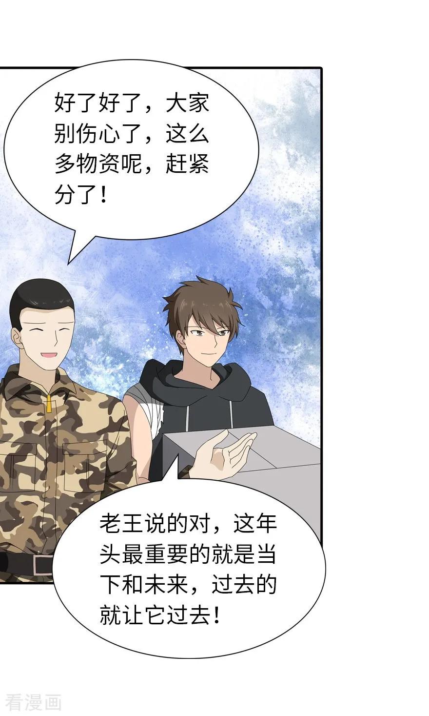 我的守护女友140