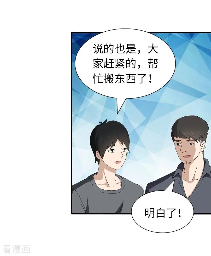 我的守护女友140