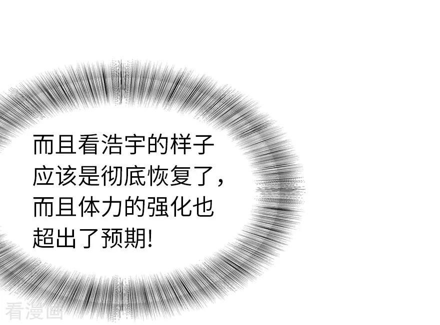 我的守护女友140