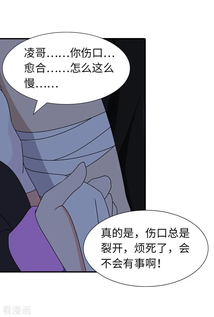 我的守护女友140