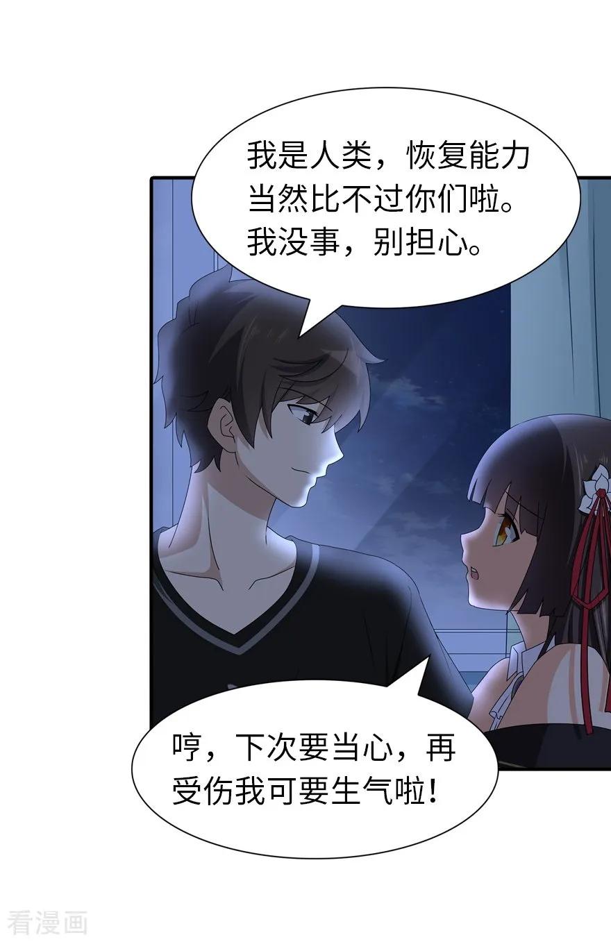 我的守护女友140