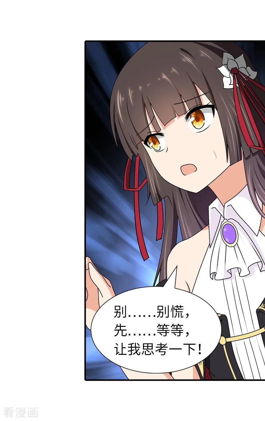 我的守护女友140