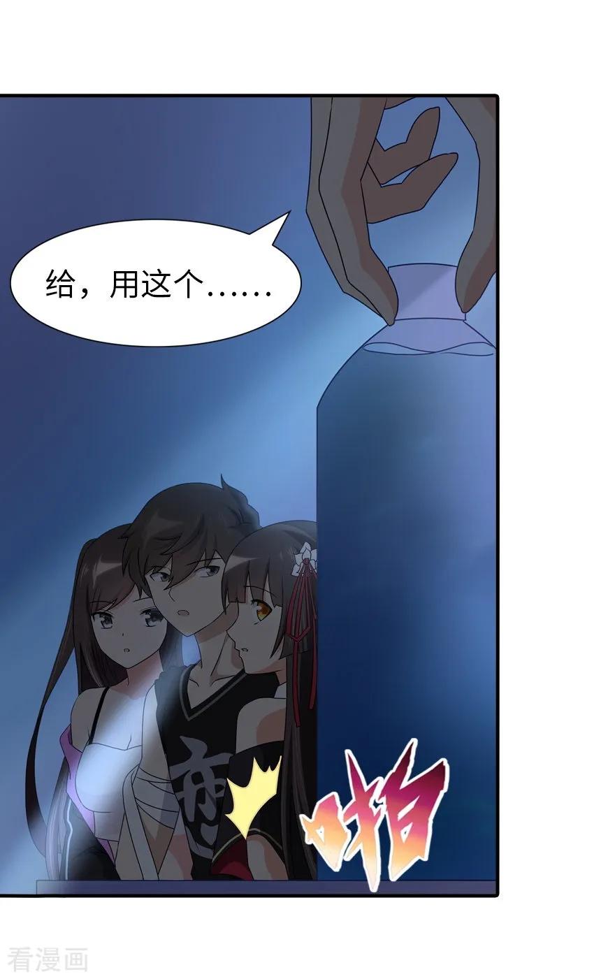 我的守护女友140