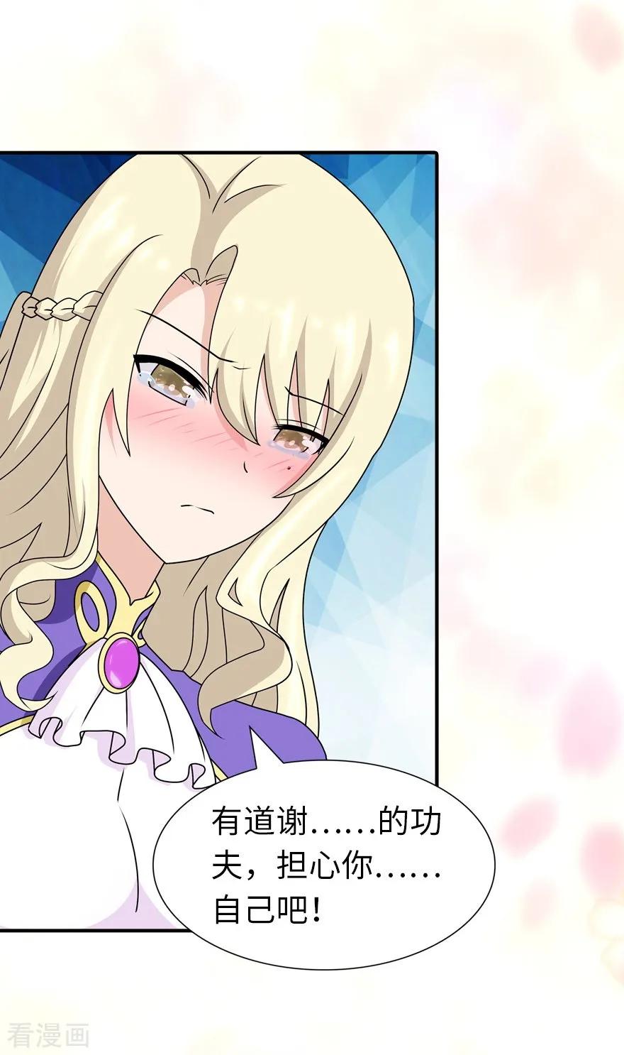 我的守护女友140