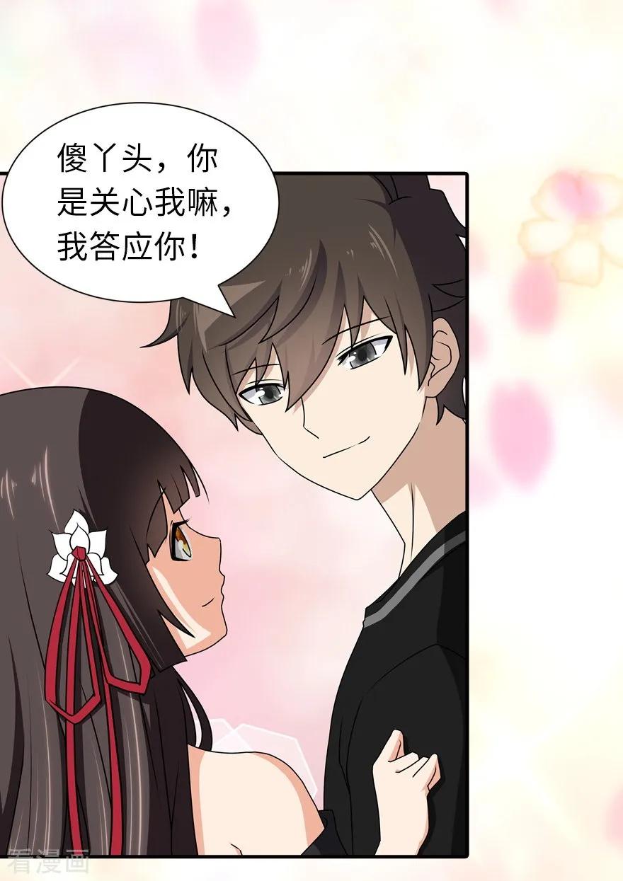 我的守护女友140