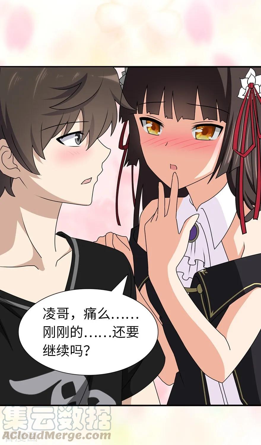 我的守护女友140