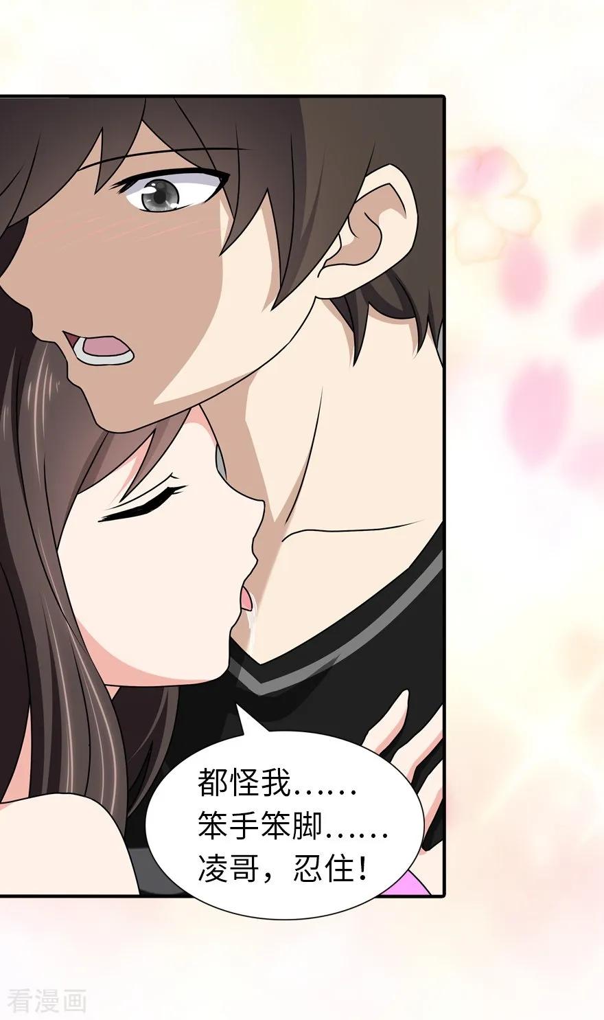 我的守护女友140