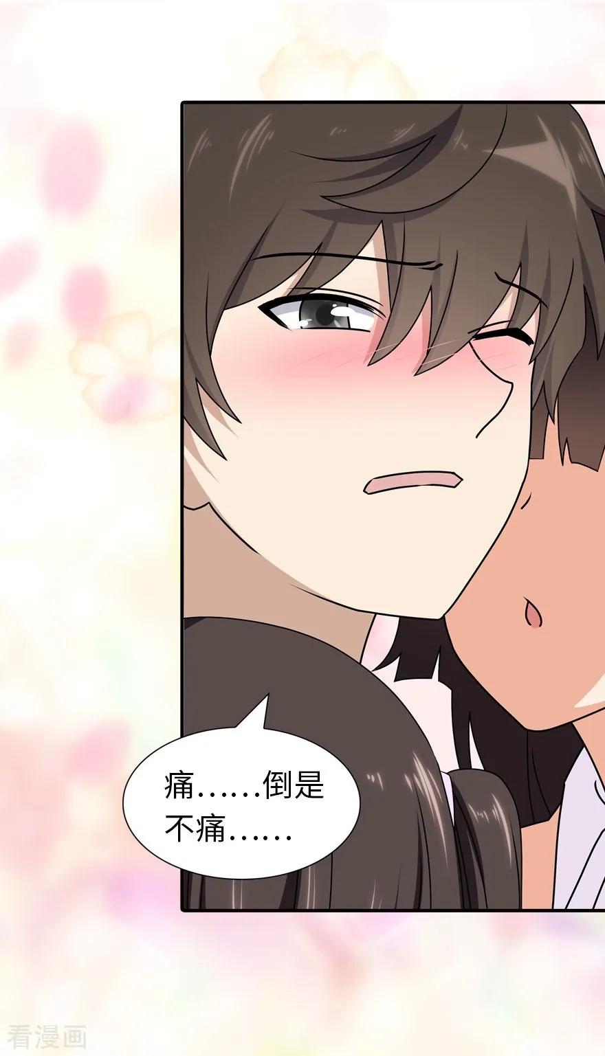 我的守护女友140