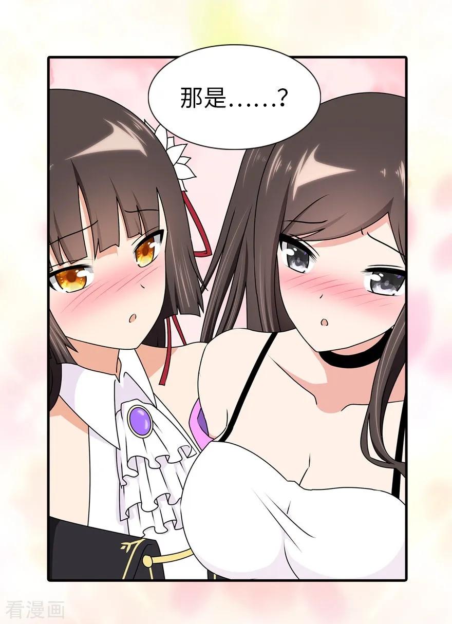 我的守护女友140