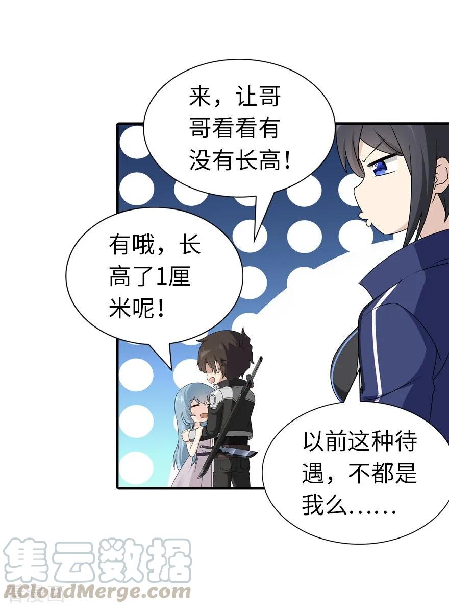 我的守护女友140