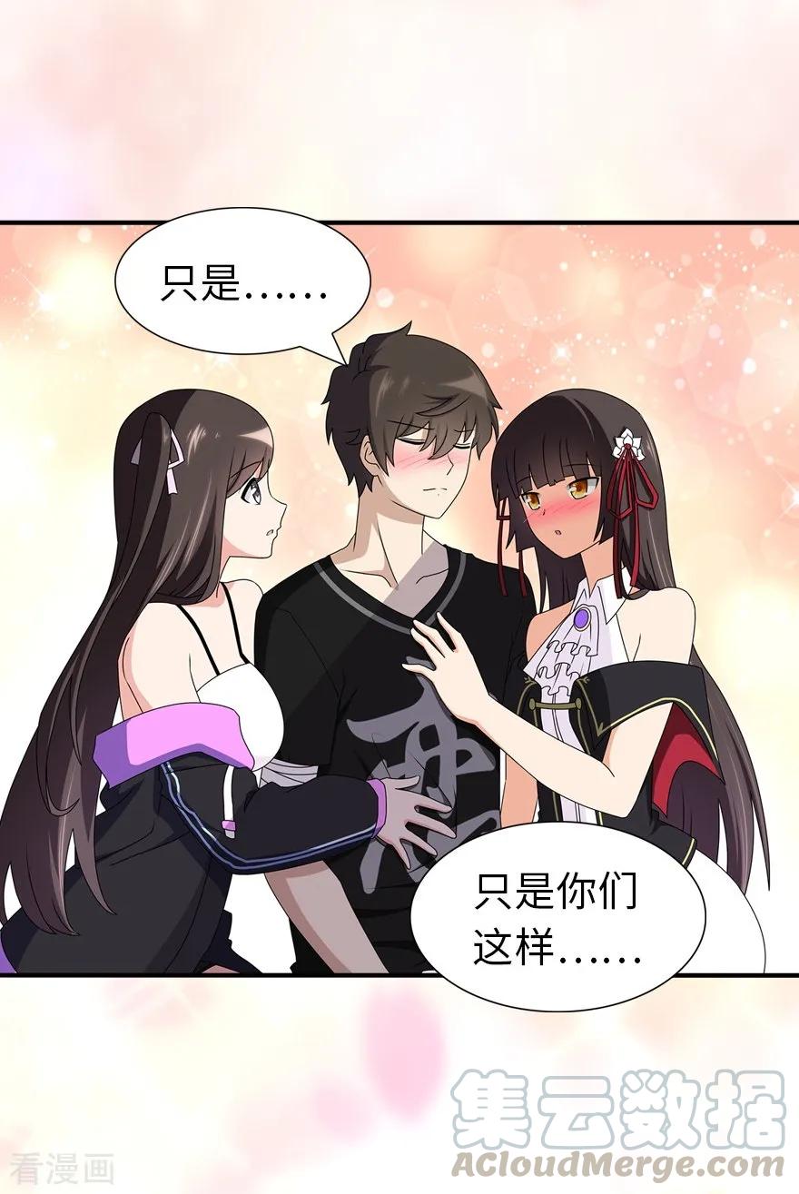 我的守护女友140