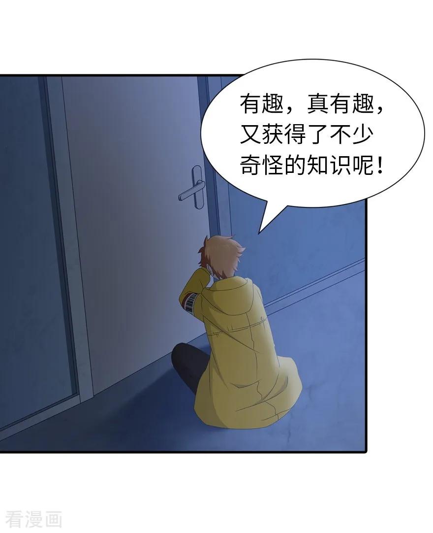 我的守护女友140