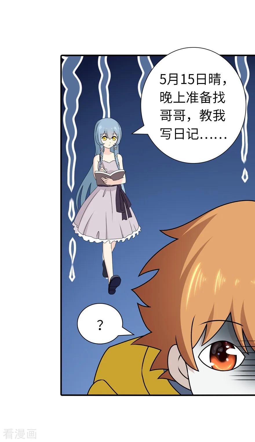 我的守护女友140