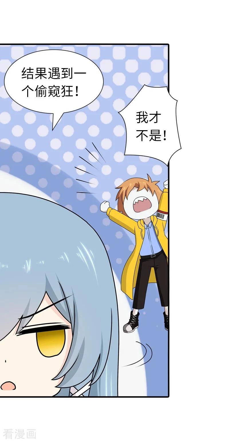 我的守护女友140