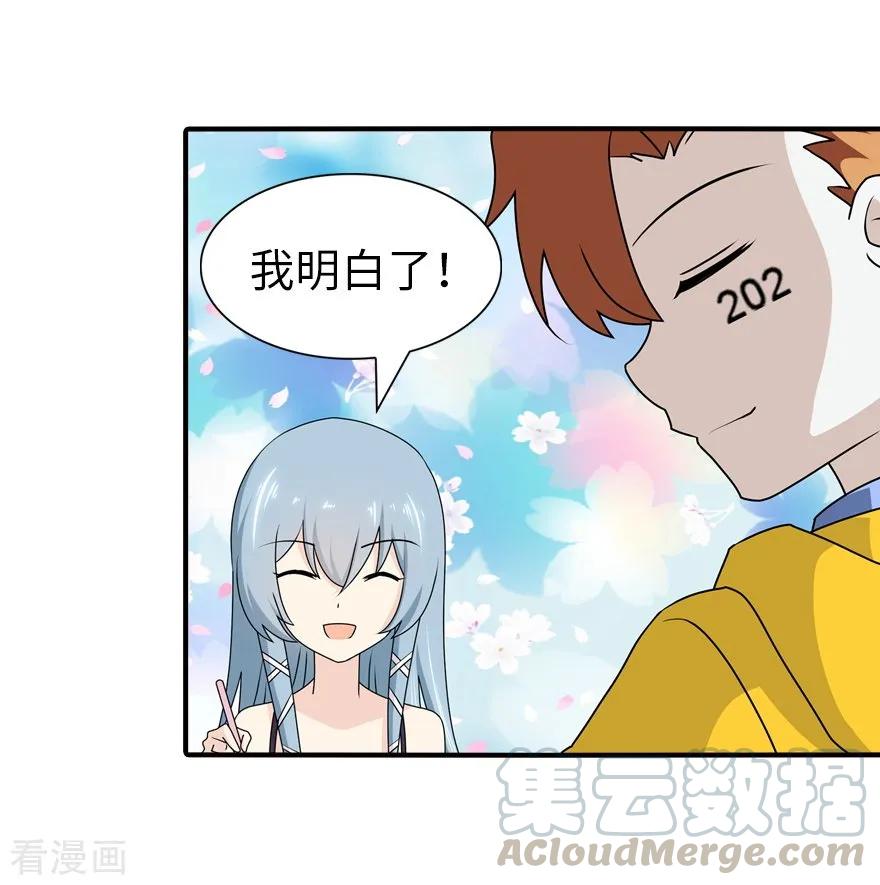 我的守护女友140